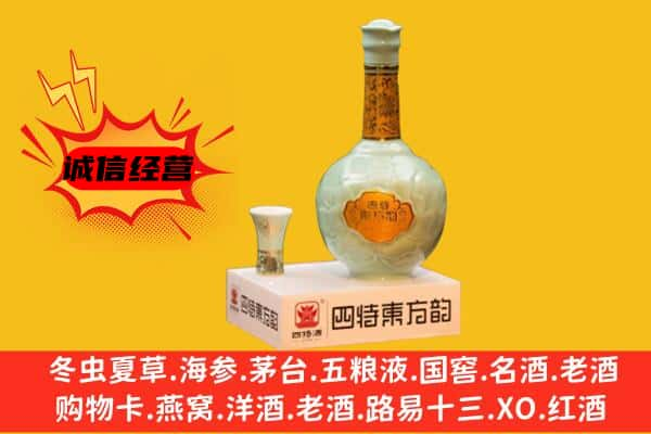 西昌市上门回收四特酒