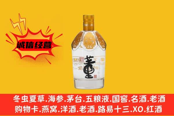 西昌市上门回收老董酒