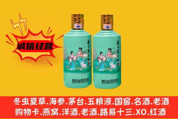 西昌市上门回收24节气茅台酒