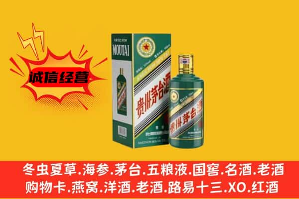 西昌市上门回收生肖茅台酒