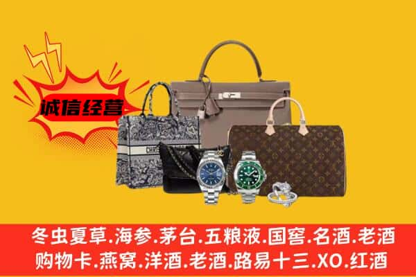 西昌市回收奢侈品